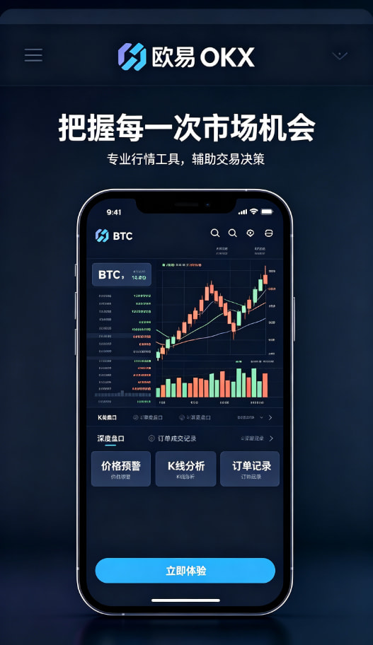 欧交易所app官方网站入口完成交易与资产管理